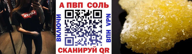 Alpha PVP Соль  Богданович 