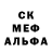 Альфа ПВП кристаллы Alex 967