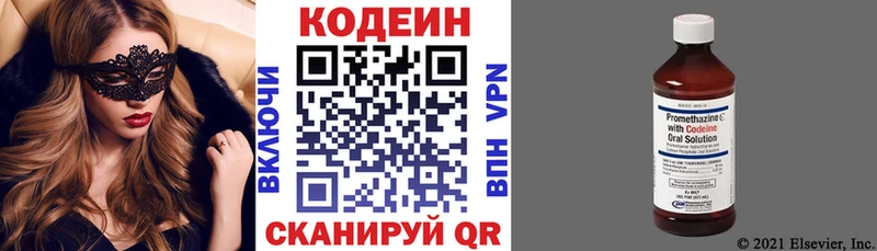 kraken ТОР  Богданович  Кодеин напиток Lean (лин) 